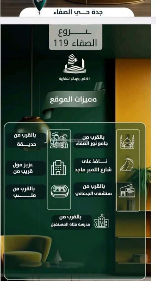 3 bedroom apartment in Al Safaa