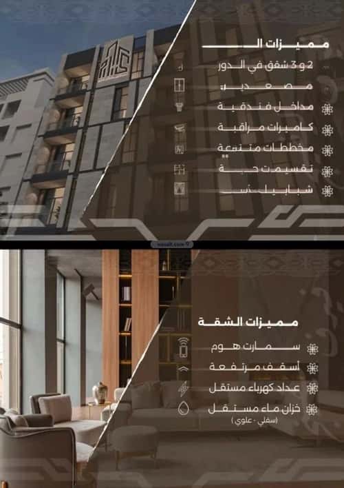 شقة ب 3 غرف النهضة، شمال جدة، جدة