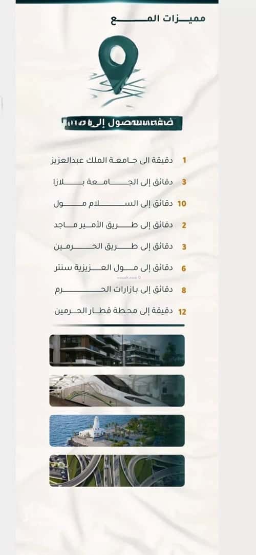 Apartment with 2 Bedrooms Al Thagur, South Jeddah, Jeddah