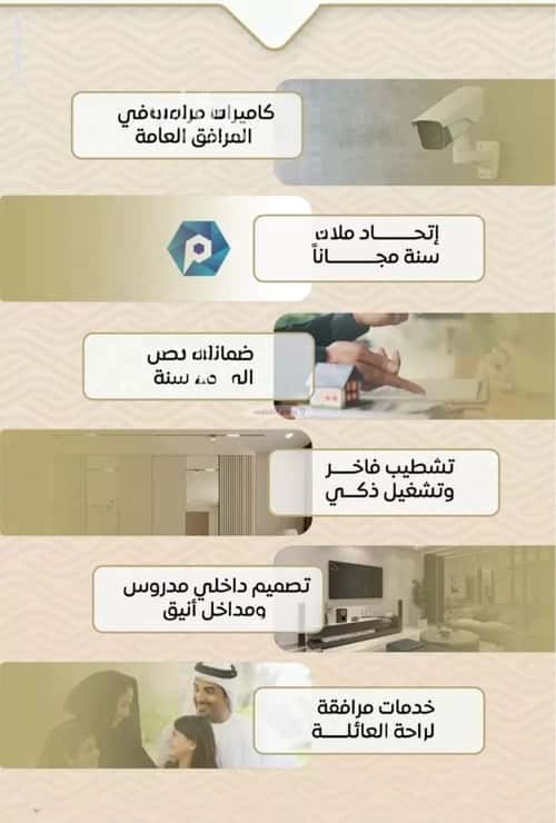 شقة بغرفتين مشرفة، شمال جدة، جدة