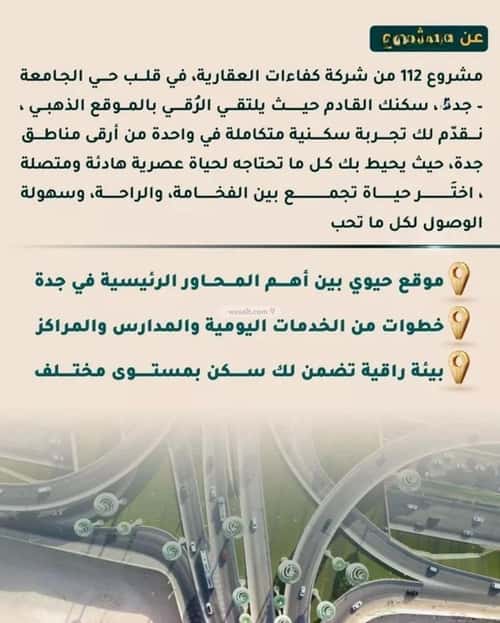 شقة ب 3 غرف الثغر، جنوب جدة، جدة