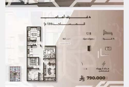شقة ب 4 غرف النهضة، شمال جدة، جدة