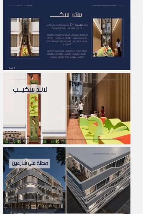 شقة بغرفتين المروة، شمال جدة، جدة