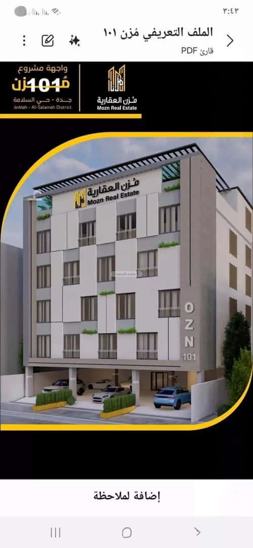 شقة ب 3 غرف السلامة، شمال جدة، جدة