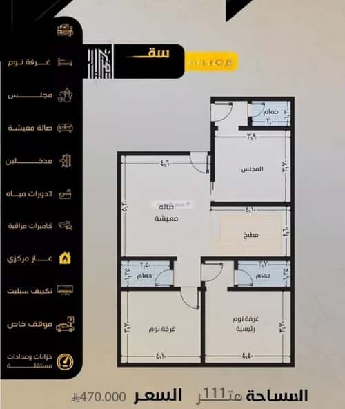 Apartment with 3 Bedrooms Al Salamah, North Jeddah, Jeddah