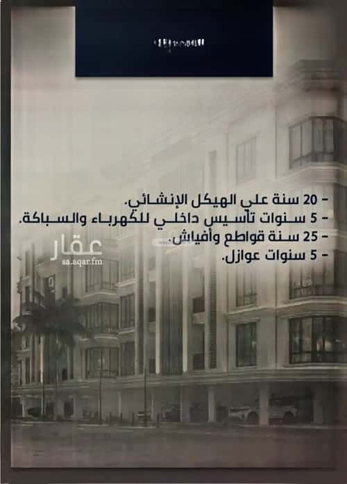 Apartment with 4 Bedrooms Al Swaryee, North Jeddah, Jeddah