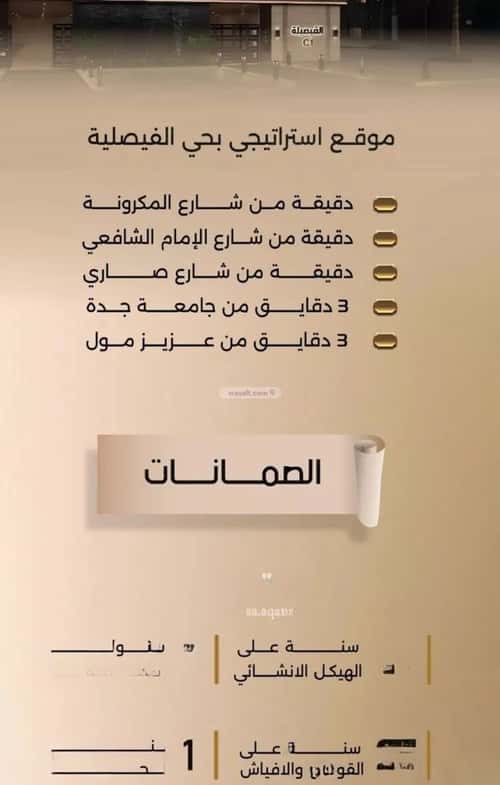 Apartment with 5 Bedrooms Al Faysaleyyah, North Jeddah, Jeddah