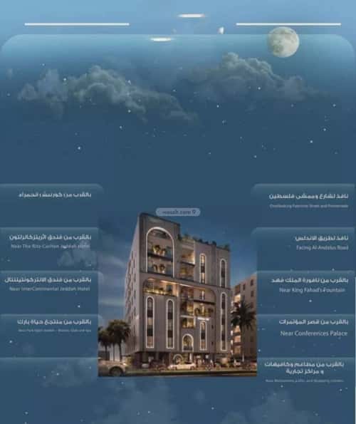 شقة ب 6 غرف الحمراء، شمال جدة، جدة