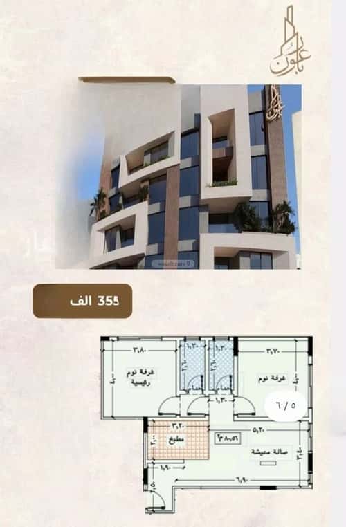 Apartment with 2 Bedrooms Al Azizeyyah, North Jeddah, Jeddah