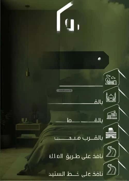 3 bedroom apartment in Al Nuzhah