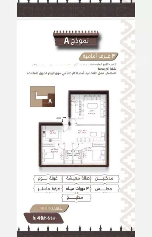 شقة ب 3 غرف النعيم، شمال جدة، جدة