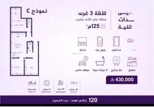 Apartment with 3 Bedrooms Al Faiha|A, South Jeddah, Jeddah