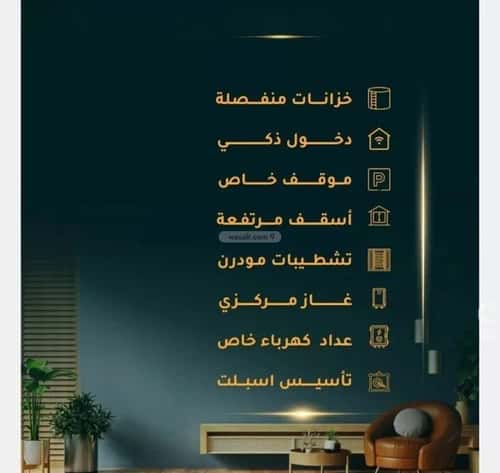 Apartment with 2 Bedrooms Al Thagur, South Jeddah, Jeddah