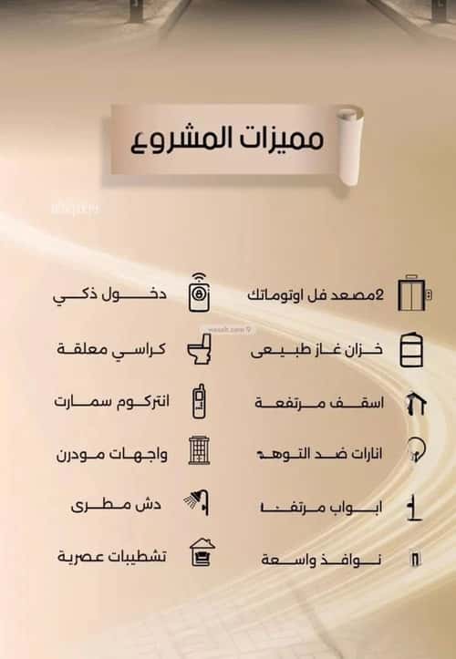 Apartment with 2 Bedrooms Al Faysaleyyah, North Jeddah, Jeddah