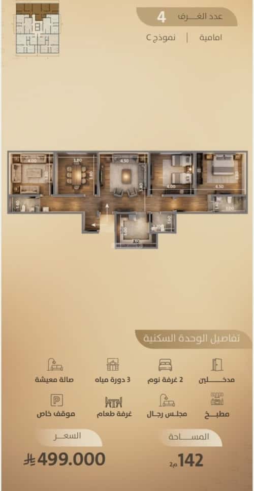 شقة ب 4 غرف الفيصلية، شمال جدة، جدة