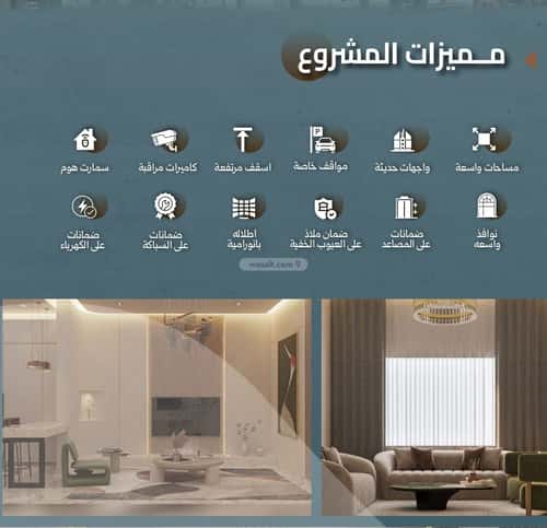 5 bedroom apartment in Al Salamah