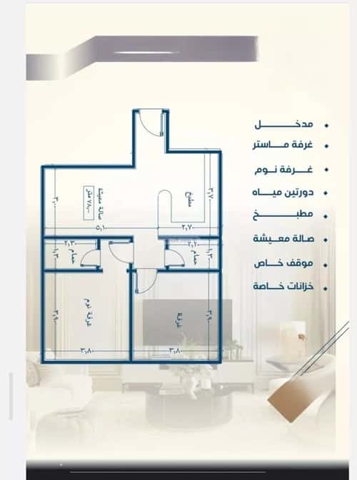 3 bedroom apartment in Al Nuzhah
