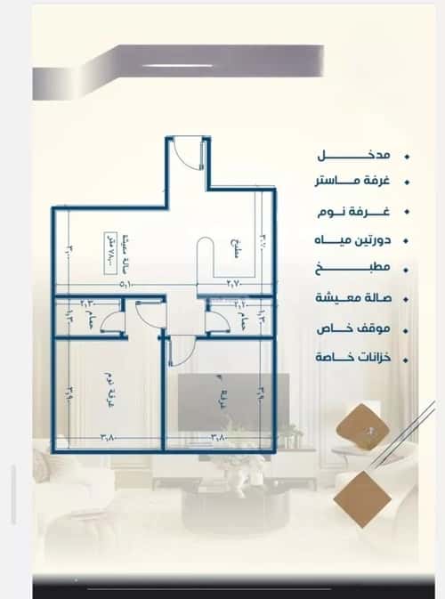 شقة 3 غرف في النزهة