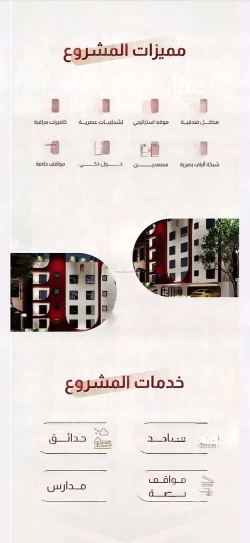 شقة ب 3 غرف الريان، شرق جدة، جدة