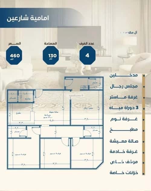 Apartment with 2 Bedrooms Al Nuzha, North Jeddah, Jeddah