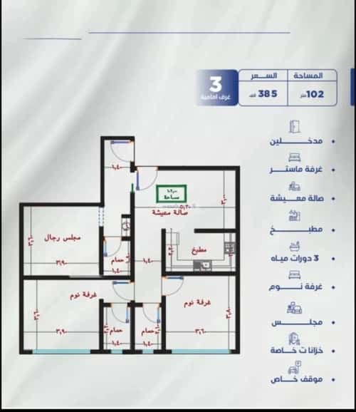 3 bedroom apartment in Al Nuzhah