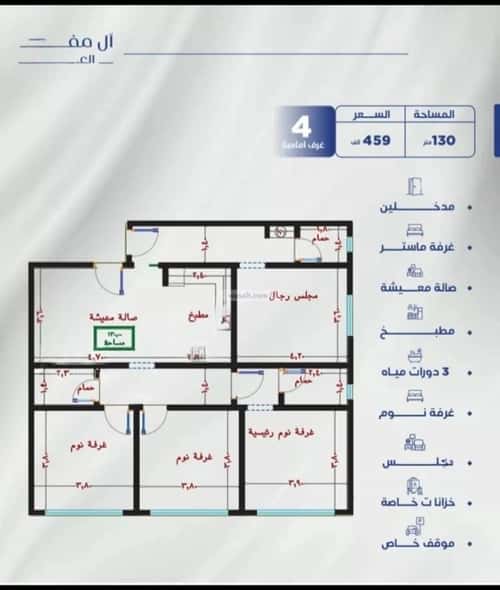 4 bedroom apartment in Al Nuzhah