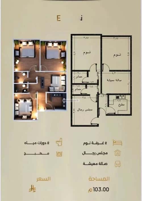 شقة ب 3 غرف الربوة، شمال جدة، جدة