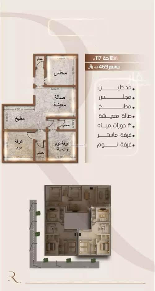 شقة ب 4 غرف الفيصلية، شمال جدة، جدة