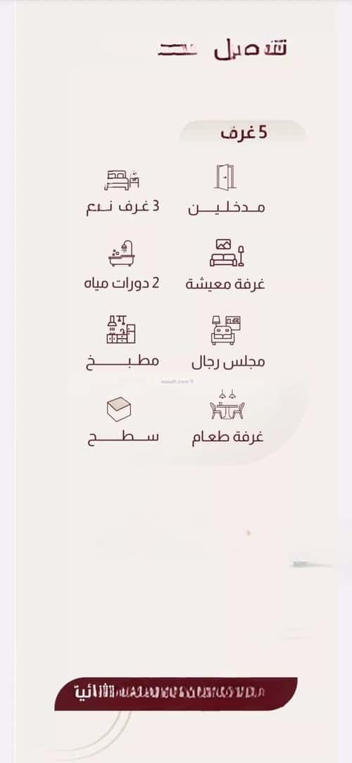 شقة ب 3 غرف الريان، شرق جدة، جدة
