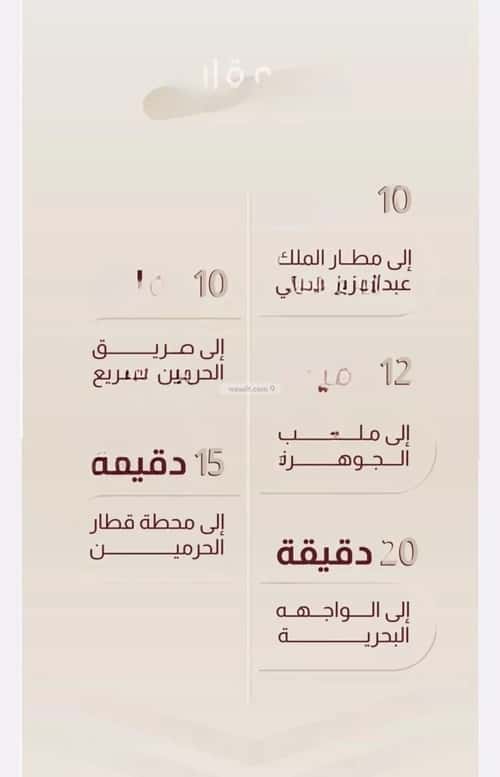 شقة ب 3 غرف الريان، شرق جدة، جدة