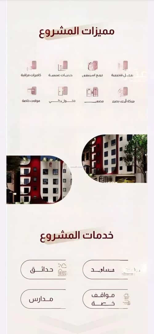 Apartment with 3 Bedrooms Al Rayaan, East Jeddah, Jeddah