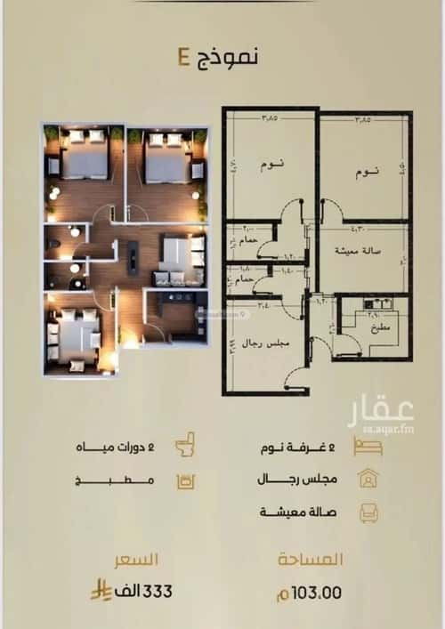Apartment with 3 Bedrooms Al Rabbwah, North Jeddah, Jeddah