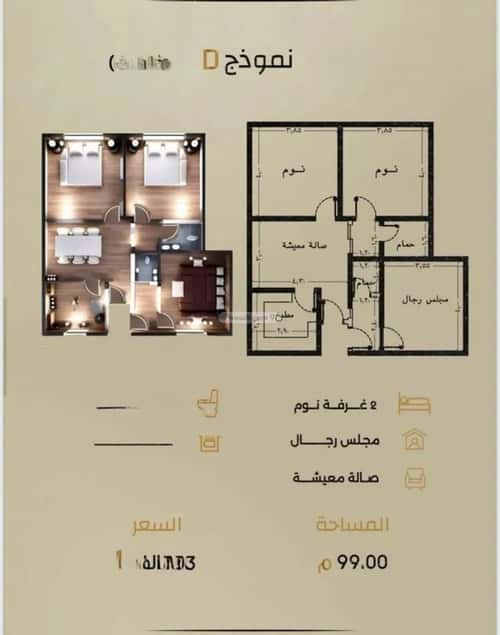 Apartment with 3 Bedrooms Al Rabbwah, North Jeddah, Jeddah