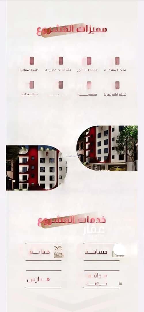 Apartment with 3 Bedrooms Al Rayaan, East Jeddah, Jeddah