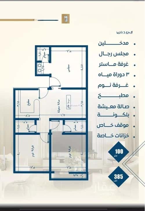 Apartment with 2 Bedrooms Al Nuzha, North Jeddah, Jeddah