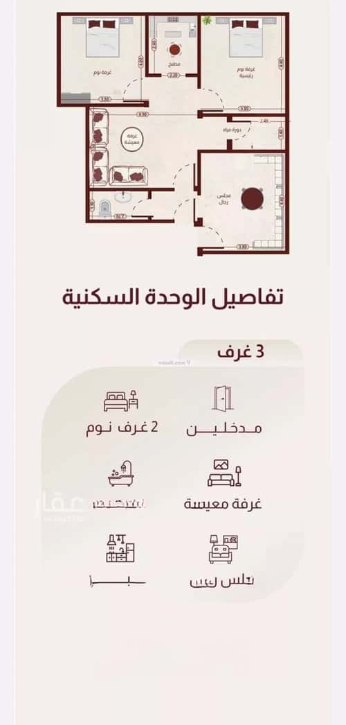 شقة ب 3 غرف الريان، شرق جدة، جدة