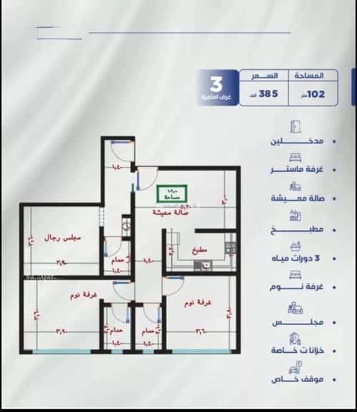 Apartment with 3 Bedrooms Al Bawadi, North Jeddah, Jeddah