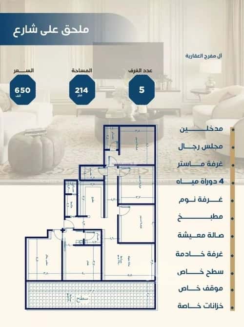 شقة 3 غرف في النزهة