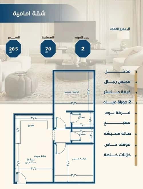 2 bedroom apartment in Al Nuzhah