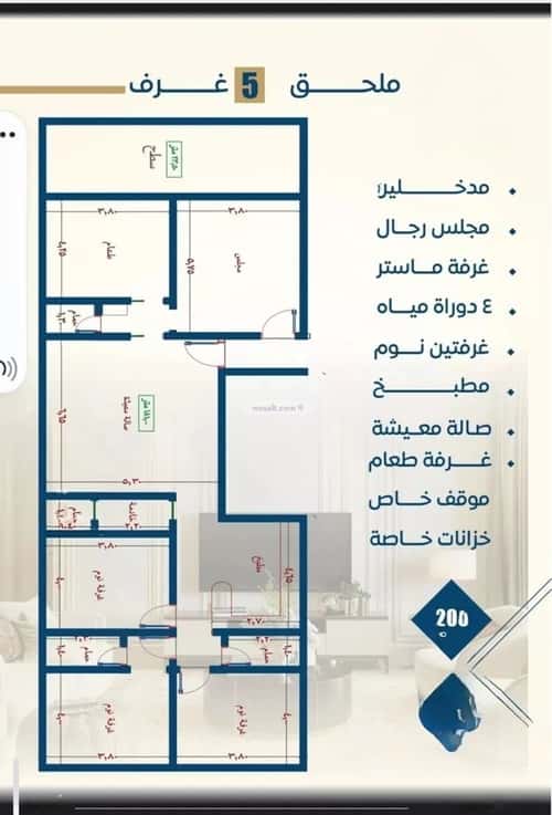 شقة 2 غرف في النزهة