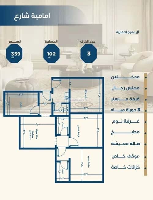 شقة 3 غرف في النزهة
