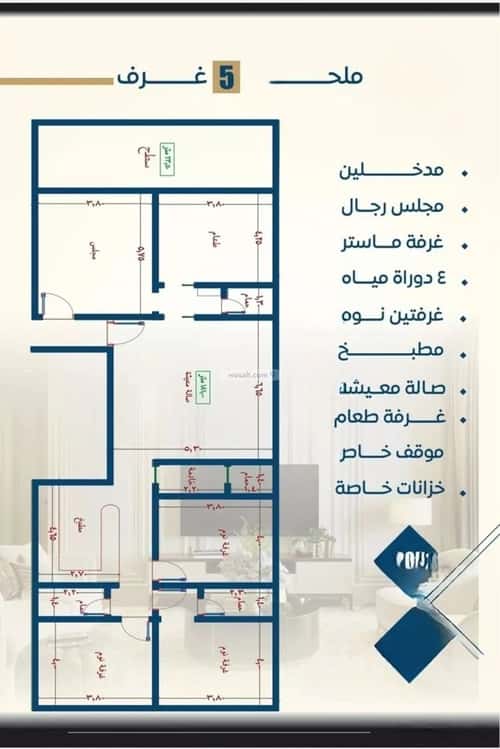 شقة 5 غرف في النزهة