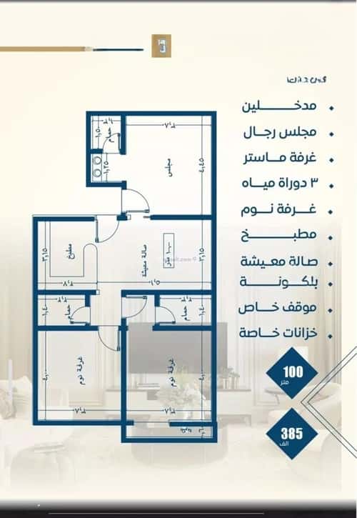 5 bedroom apartment in Al Nuzhah