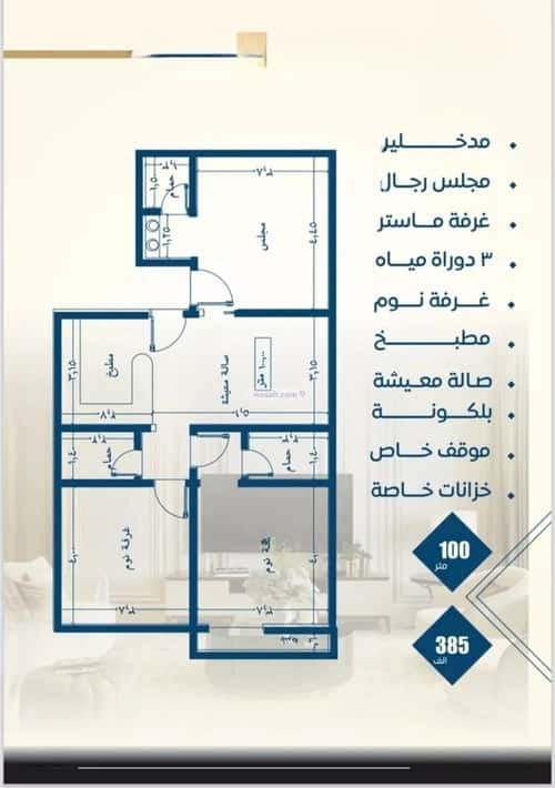 3 bedroom apartment in Al Nuzhah