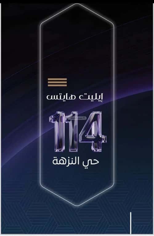 شقة ب 3 غرف النزهة، شمال جدة، جدة