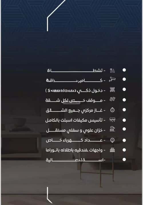 شقة 3 غرف في النزهة