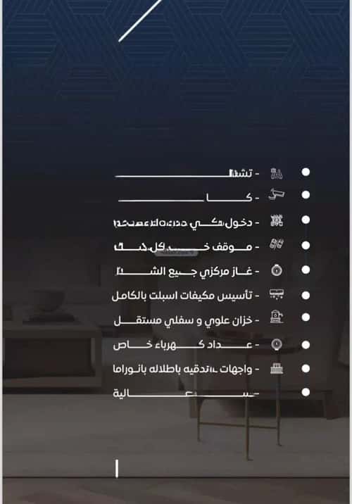 3 bedroom apartment in Al Nuzhah