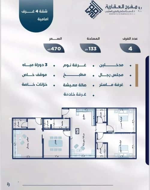 شقة ب 4 غرف النزهة، شمال جدة، جدة