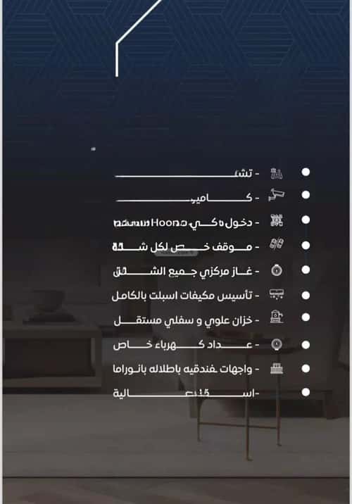 3 bedroom apartment in Al Nuzhah