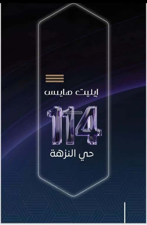 3 bedroom apartment in Al Nuzhah